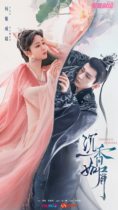 Immortal Samsara Part 1 / Agarwood Like Crumbs China Web Drama